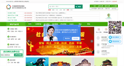 Desktop Screenshot of jptour.cn